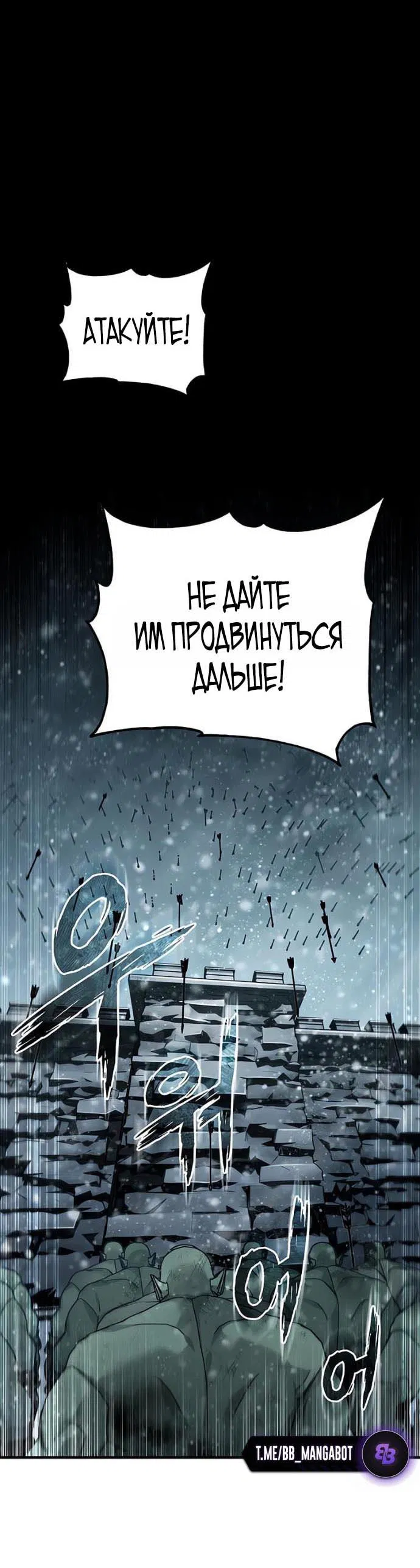 Манга Реинкарнация тёмного магистра - Глава 186 Страница 1