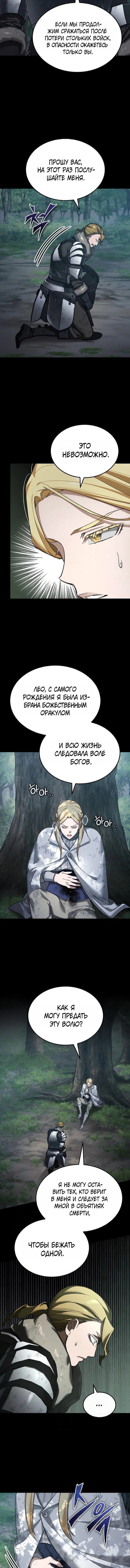 Манга Реинкарнация тёмного магистра - Глава 189 Страница 7