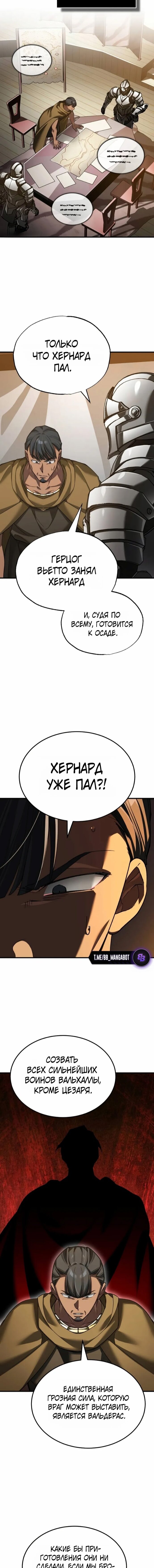 Манга Реинкарнация тёмного магистра - Глава 192 Страница 14