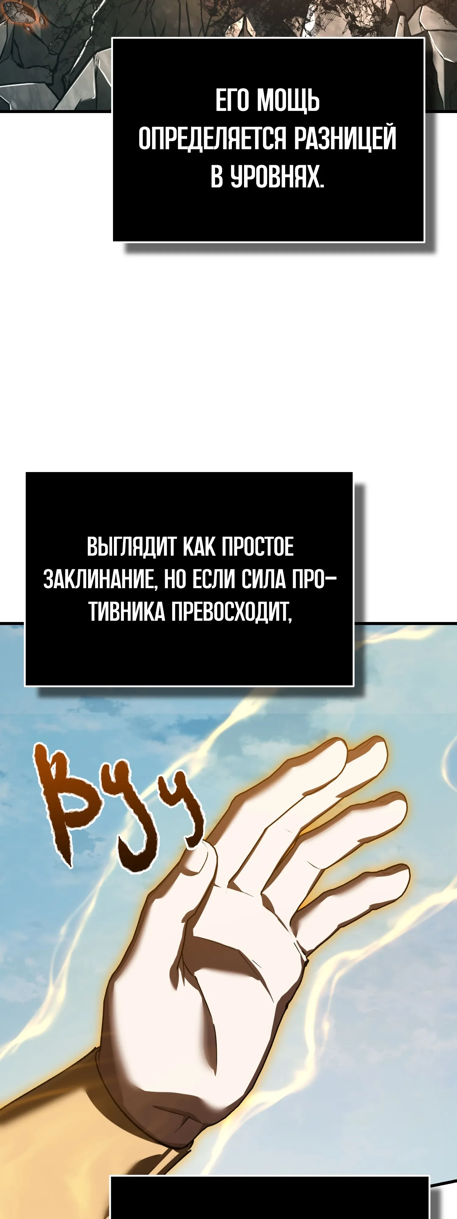 Манга Реинкарнация тёмного магистра - Глава 194 Страница 54