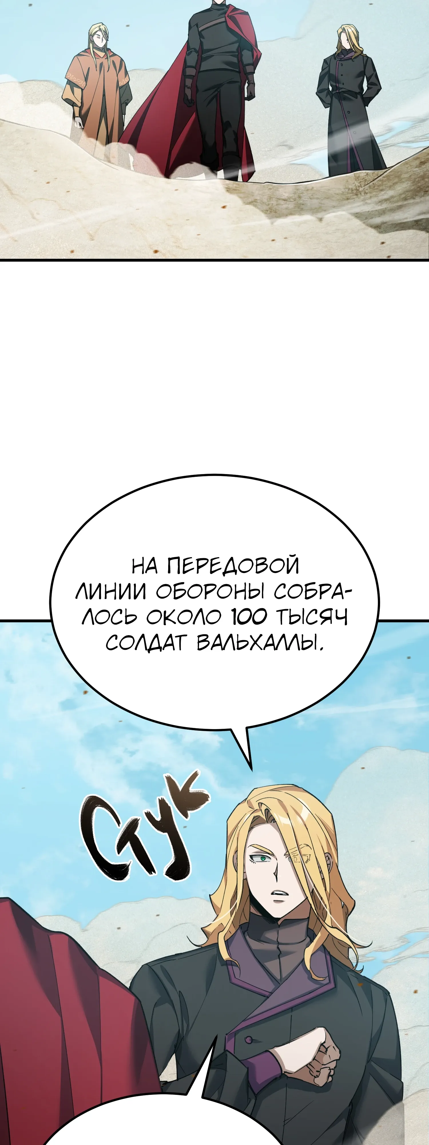 Манга Реинкарнация тёмного магистра - Глава 194 Страница 33