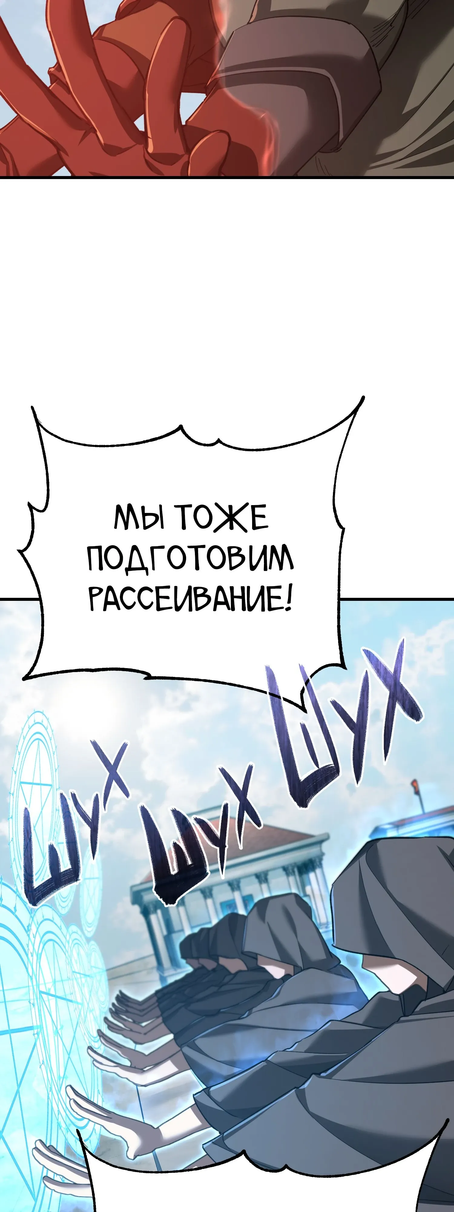 Манга Реинкарнация тёмного магистра - Глава 194 Страница 57