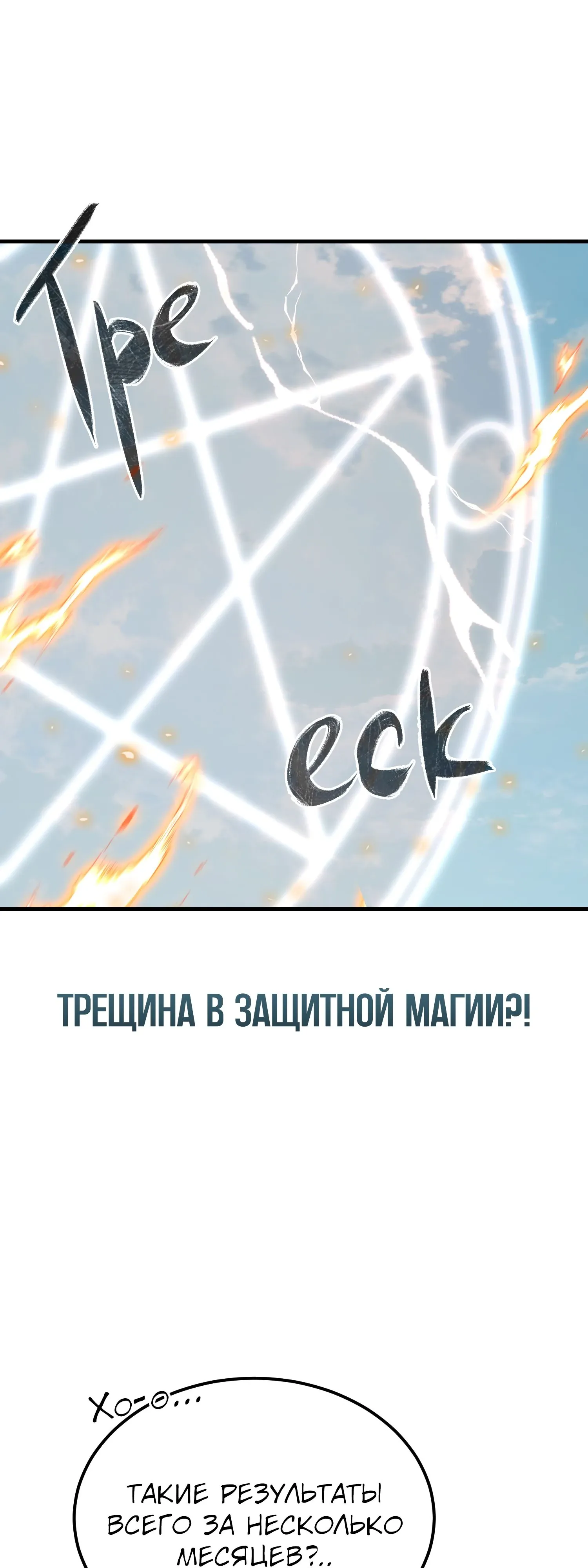 Манга Реинкарнация тёмного магистра - Глава 194 Страница 65