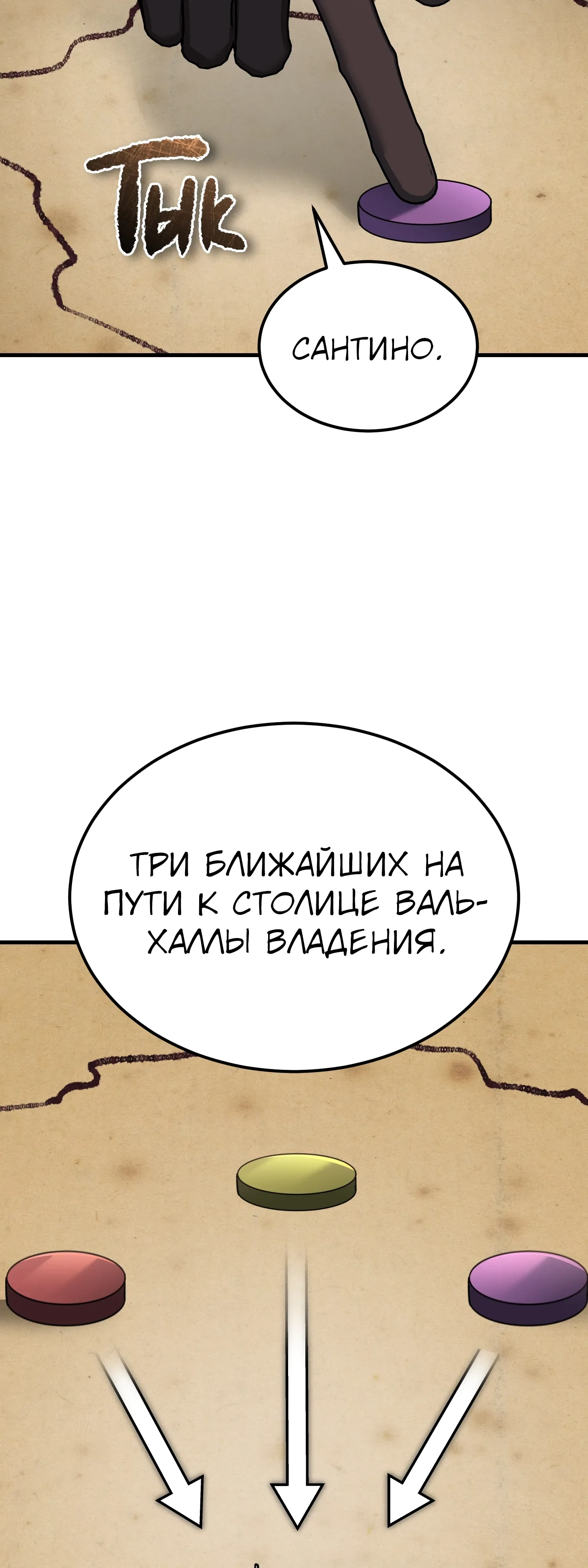 Манга Реинкарнация тёмного магистра - Глава 197 Страница 47