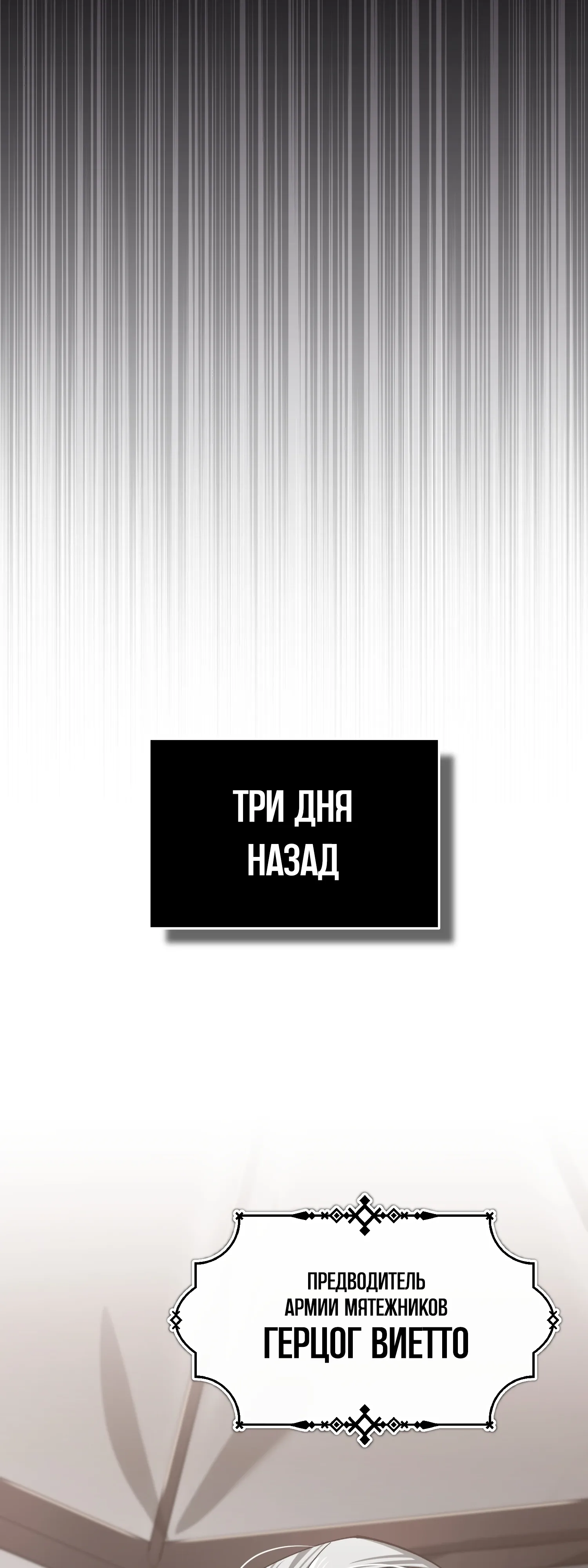 Манга Реинкарнация тёмного магистра - Глава 197 Страница 65