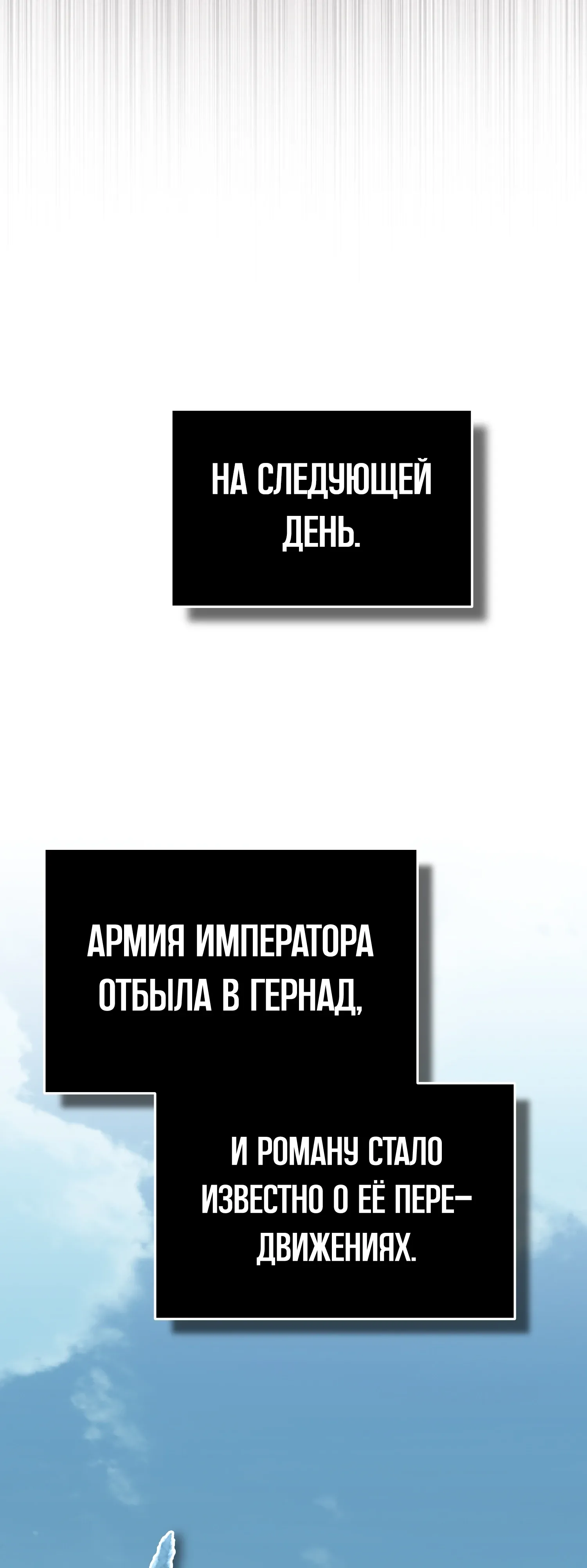 Манга Реинкарнация тёмного магистра - Глава 197 Страница 40