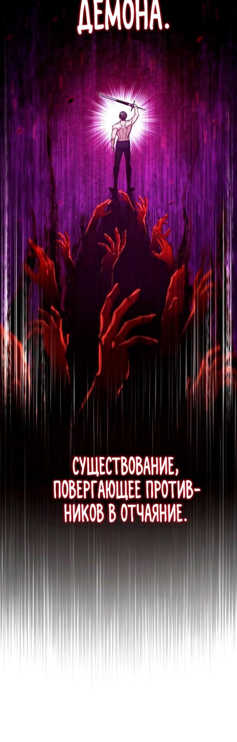 Манга Реинкарнация тёмного магистра - Глава 82 Страница 23