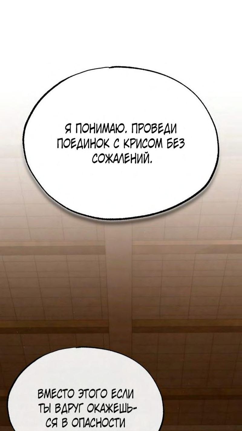 Манга Реинкарнация тёмного магистра - Глава 82 Страница 54