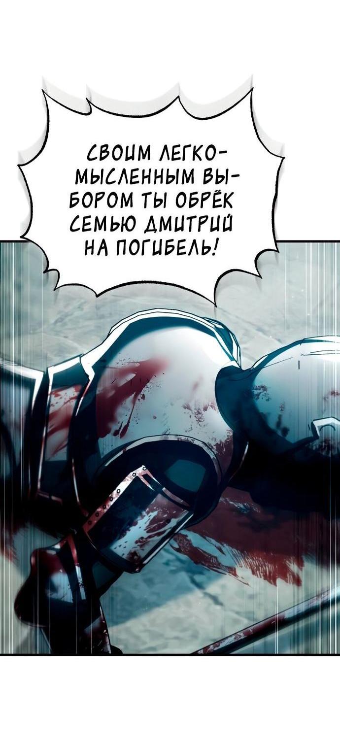 Манга Реинкарнация тёмного магистра - Глава 97 Страница 32