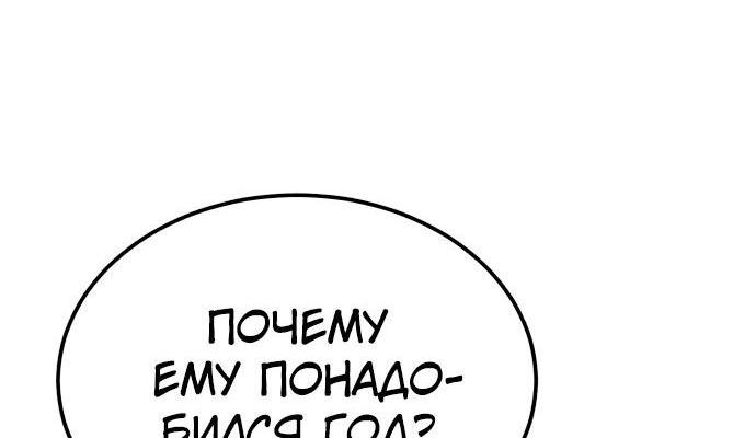 Манга Реинкарнация тёмного магистра - Глава 97 Страница 7