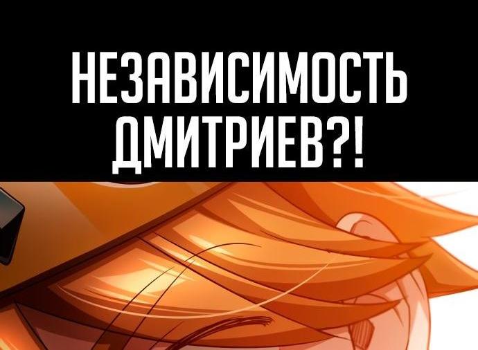 Манга Реинкарнация тёмного магистра - Глава 97 Страница 74