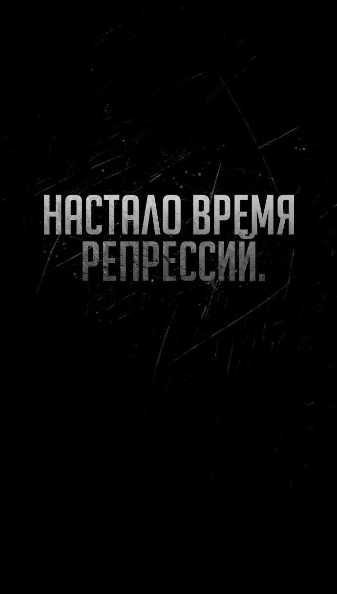 Манга Реинкарнация тёмного магистра - Глава 97 Страница 44