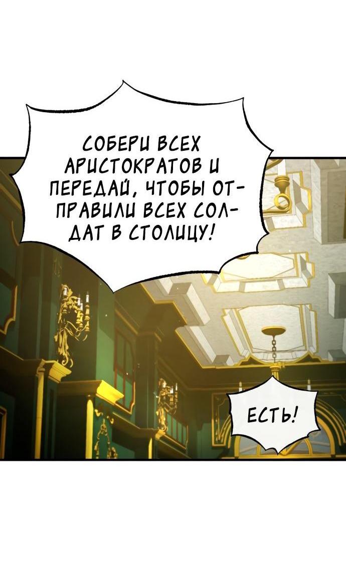Манга Реинкарнация тёмного магистра - Глава 98 Страница 61