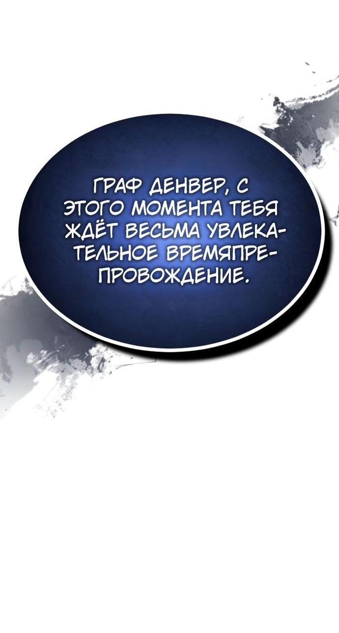 Манга Реинкарнация тёмного магистра - Глава 98 Страница 47