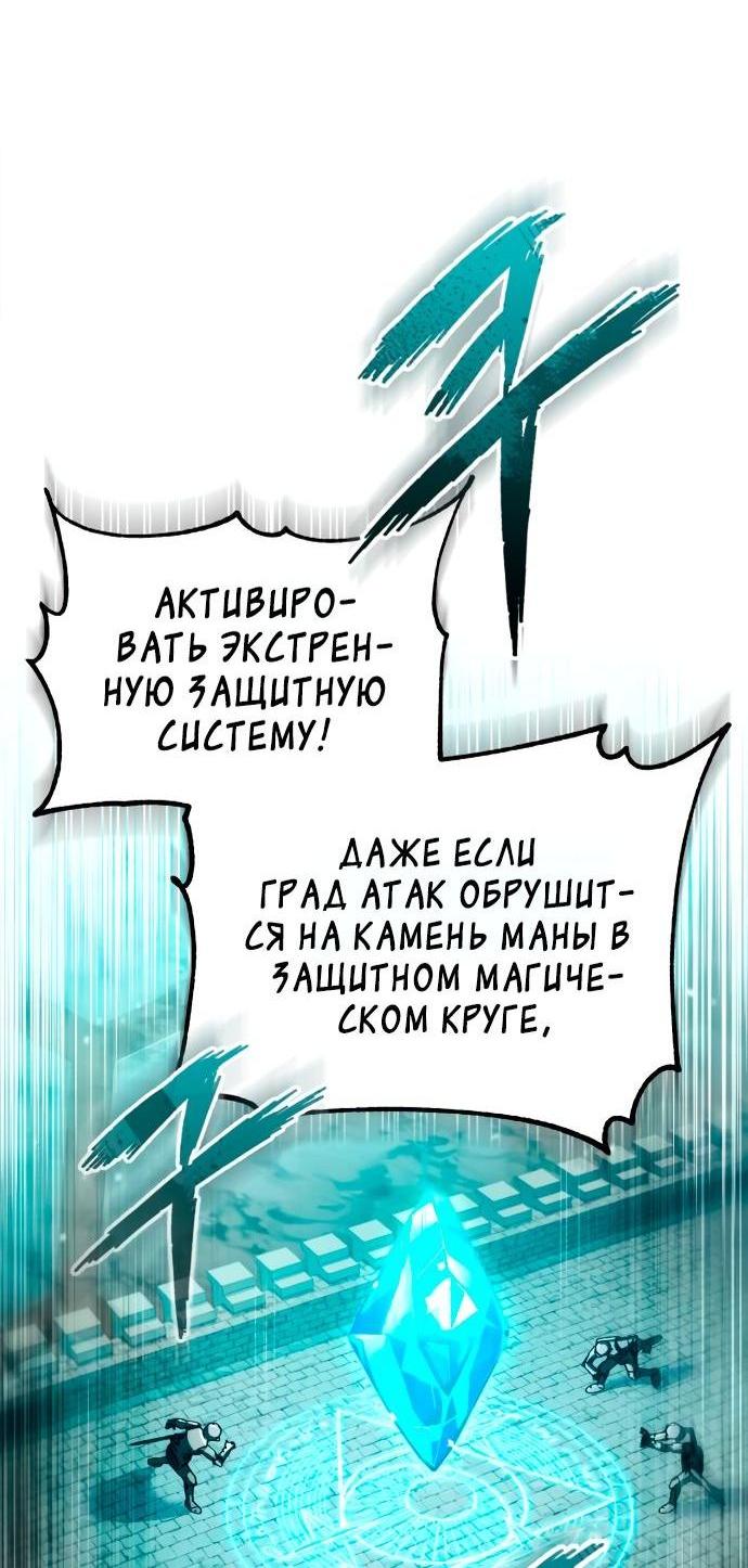 Манга Реинкарнация тёмного магистра - Глава 99 Страница 64