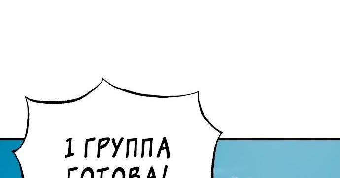 Манга Реинкарнация тёмного магистра - Глава 99 Страница 50