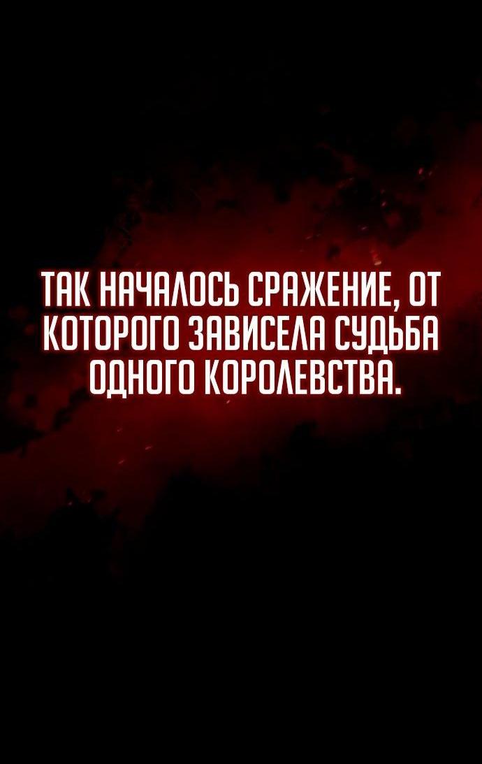 Манга Реинкарнация тёмного магистра - Глава 99 Страница 44