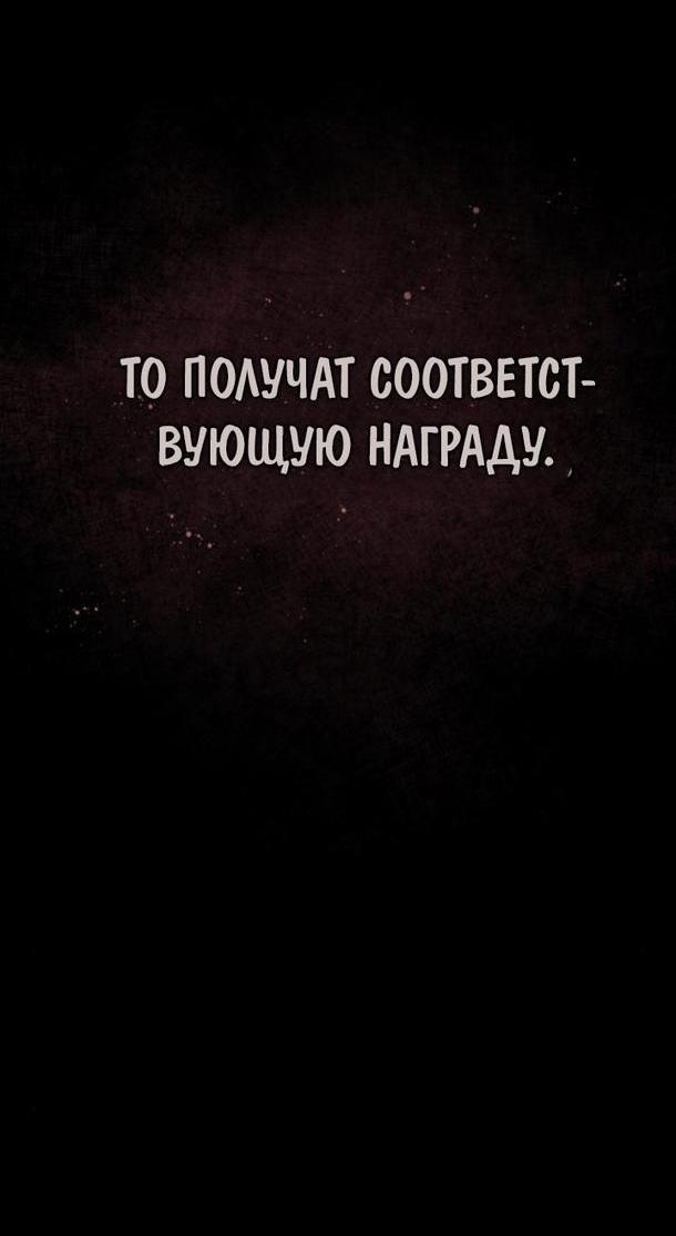 Манга Реинкарнация тёмного магистра - Глава 100 Страница 18