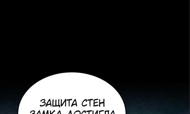 Манга Реинкарнация тёмного магистра - Глава 101 Страница 21