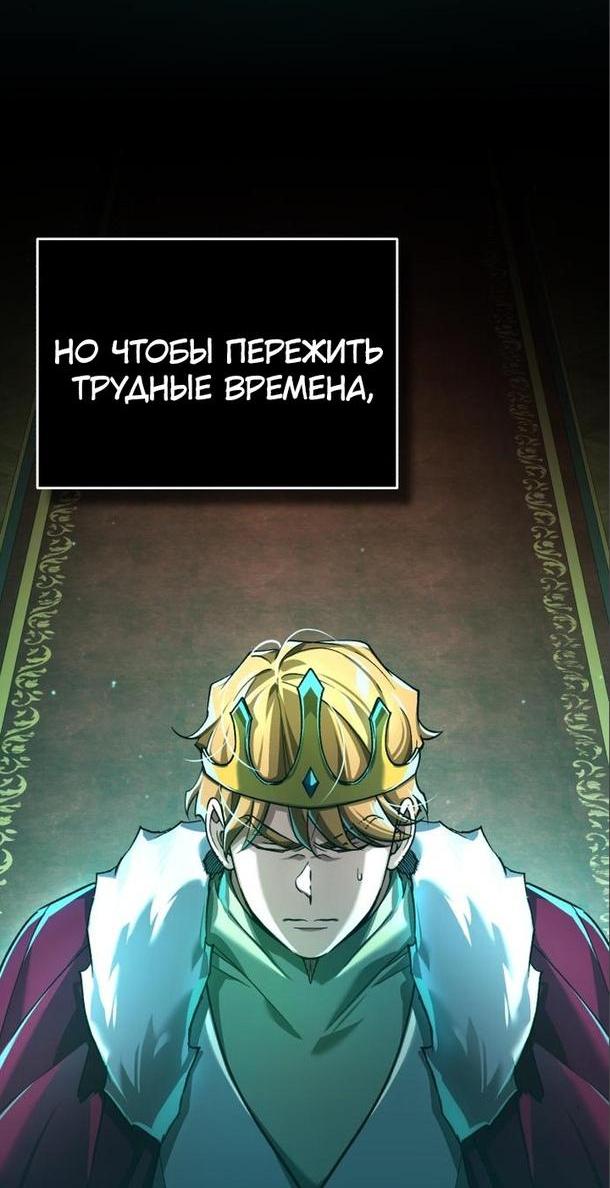 Манга Реинкарнация тёмного магистра - Глава 101 Страница 13
