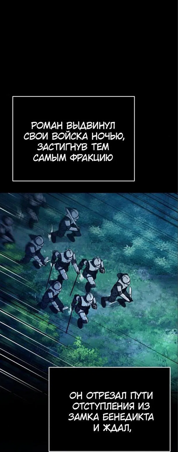 Манга Реинкарнация тёмного магистра - Глава 101 Страница 19