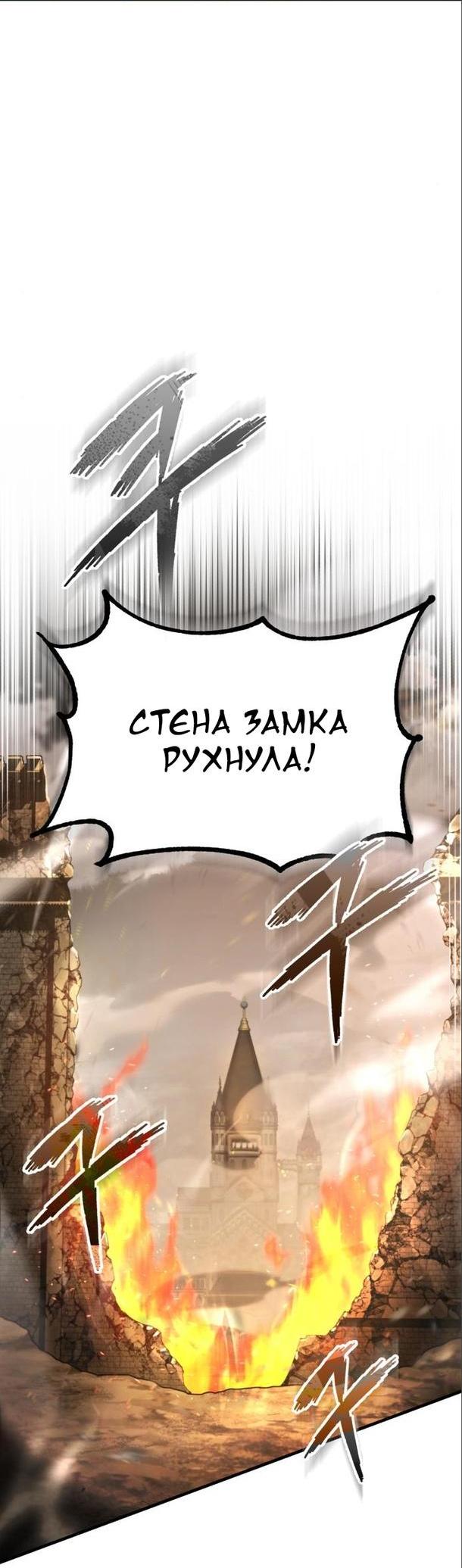 Манга Реинкарнация тёмного магистра - Глава 101 Страница 45