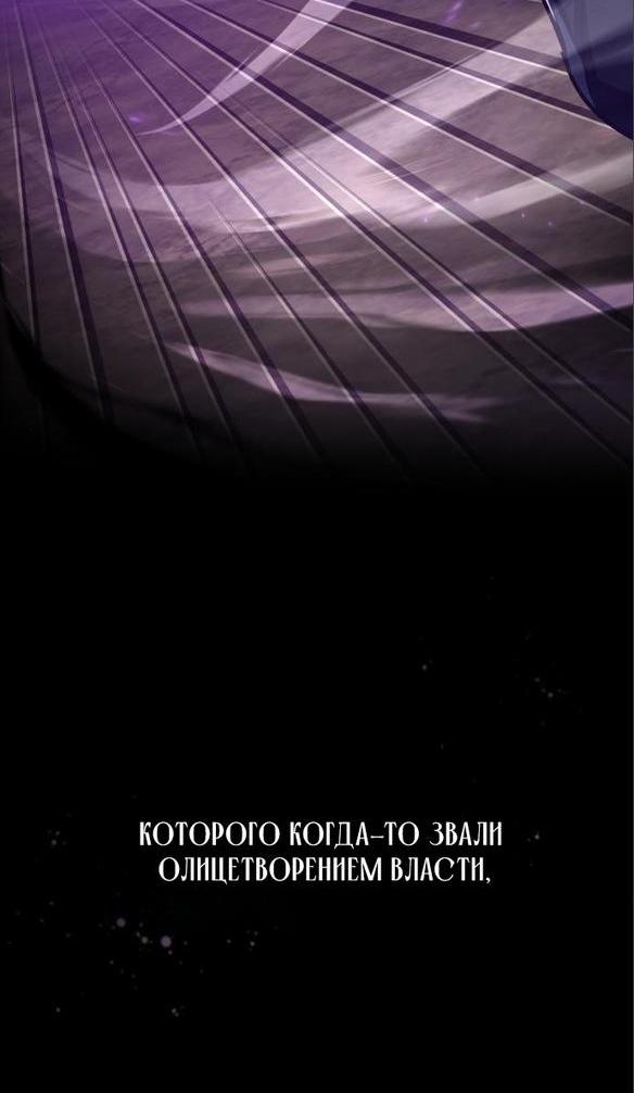 Манга Реинкарнация тёмного магистра - Глава 102 Страница 59