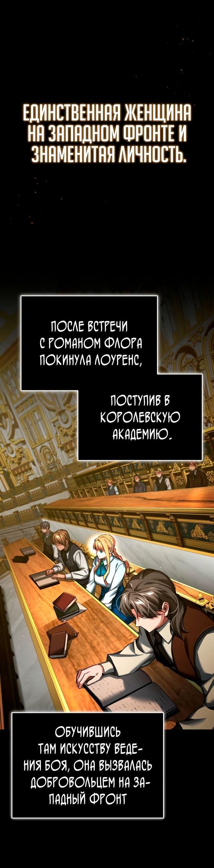 Манга Реинкарнация тёмного магистра - Глава 103 Страница 3