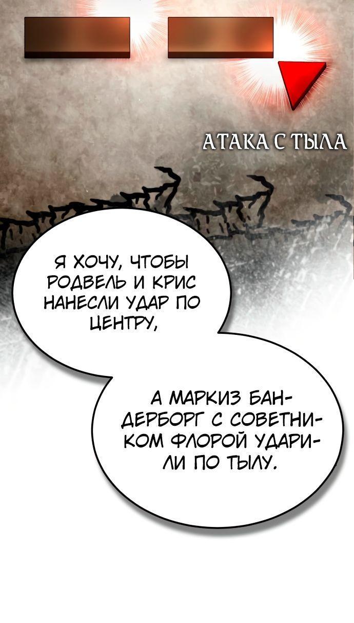 Манга Реинкарнация тёмного магистра - Глава 105 Страница 23