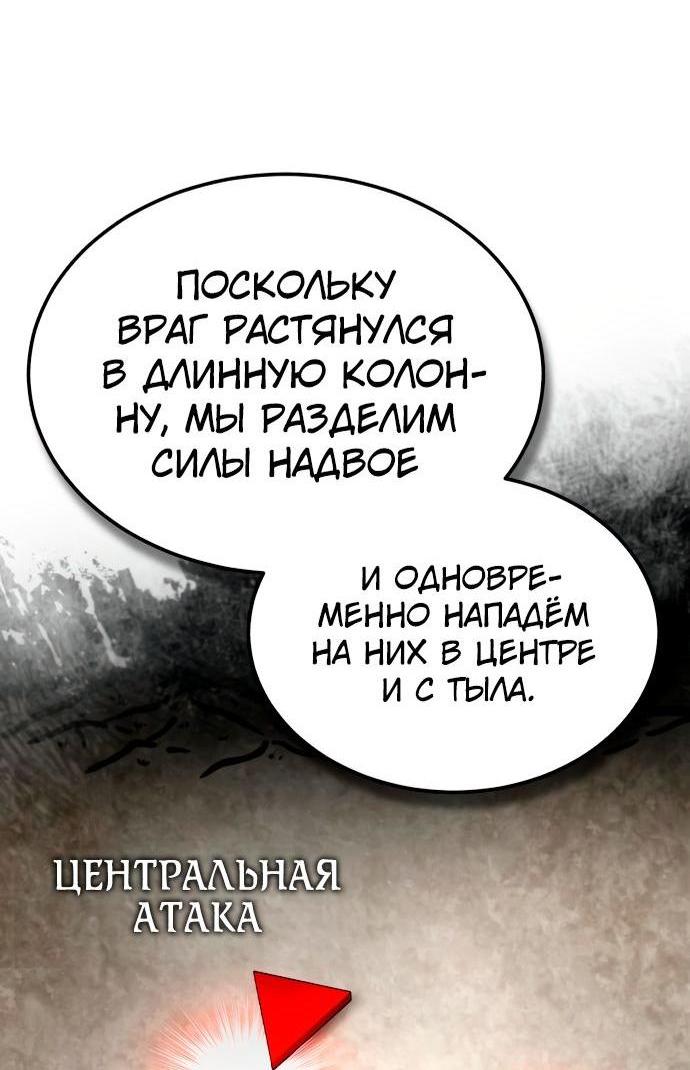 Манга Реинкарнация тёмного магистра - Глава 105 Страница 22