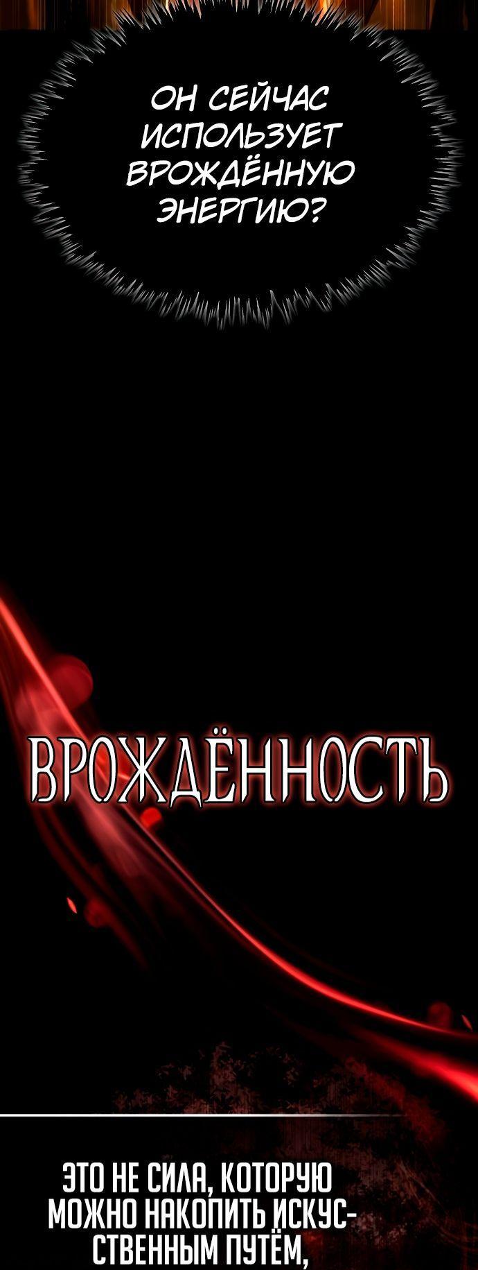 Манга Реинкарнация тёмного магистра - Глава 106 Страница 29