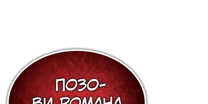 Манга Реинкарнация тёмного магистра - Глава 107 Страница 43