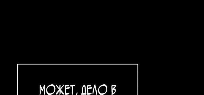 Манга Реинкарнация тёмного магистра - Глава 109 Страница 62