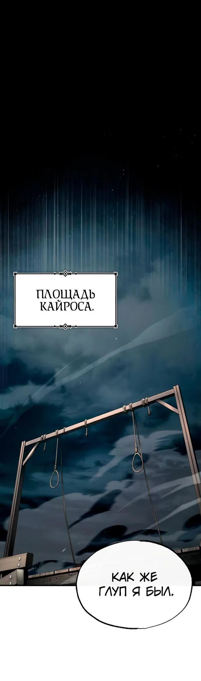 Манга Реинкарнация тёмного магистра - Глава 109 Страница 26