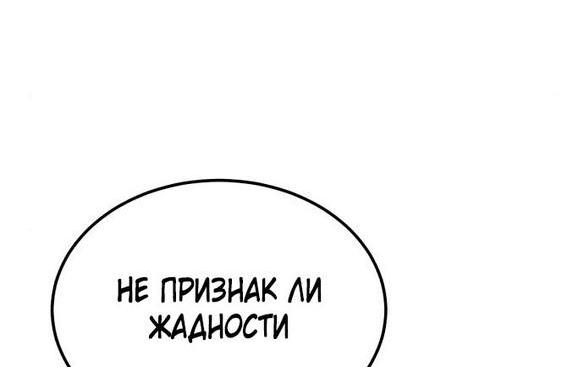 Манга Реинкарнация тёмного магистра - Глава 111 Страница 36