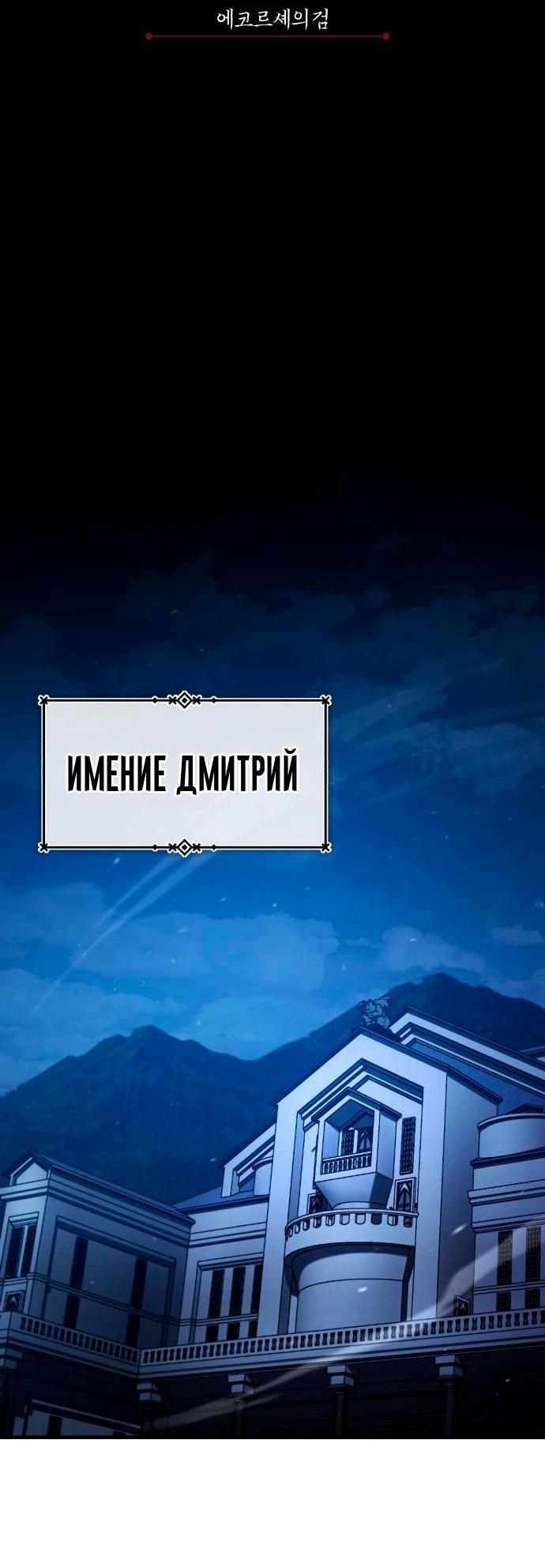 Манга Реинкарнация тёмного магистра - Глава 114 Страница 32