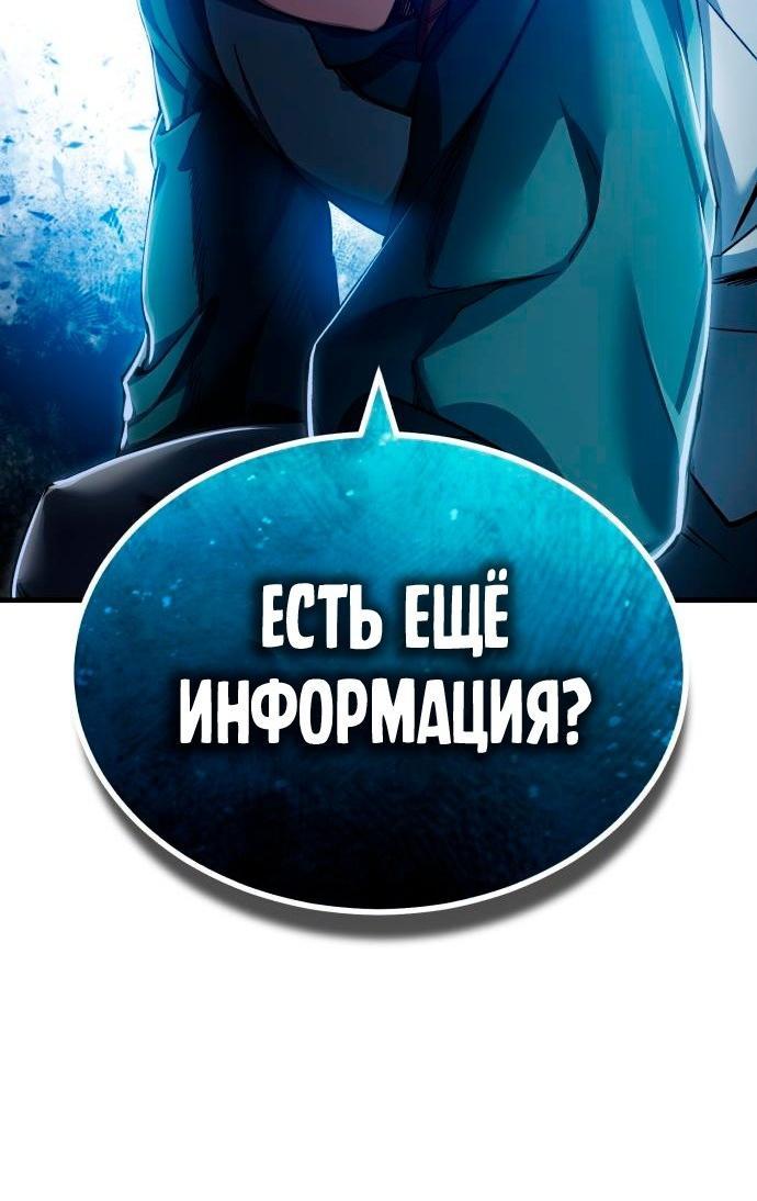 Манга Реинкарнация тёмного магистра - Глава 114 Страница 26