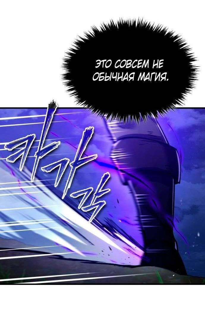Манга Реинкарнация тёмного магистра - Глава 116 Страница 36