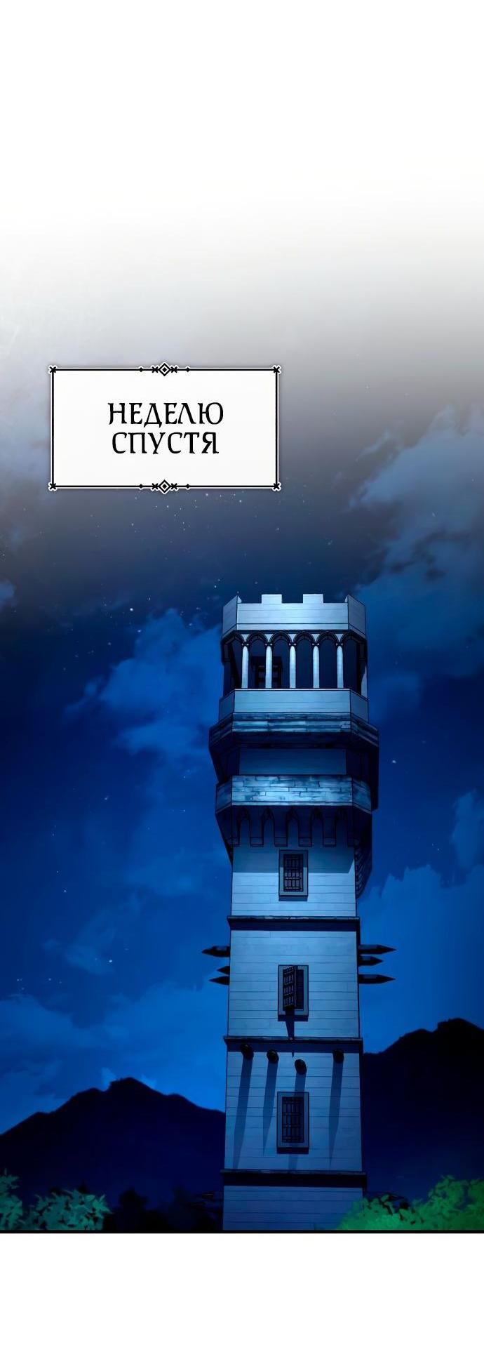 Манга Реинкарнация тёмного магистра - Глава 115 Страница 12