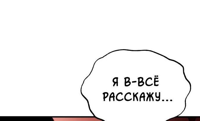 Манга Реинкарнация тёмного магистра - Глава 115 Страница 14