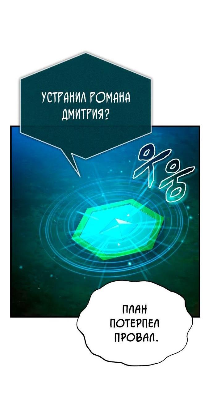 Манга Реинкарнация тёмного магистра - Глава 117 Страница 5