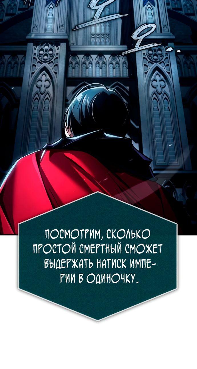 Манга Реинкарнация тёмного магистра - Глава 117 Страница 14