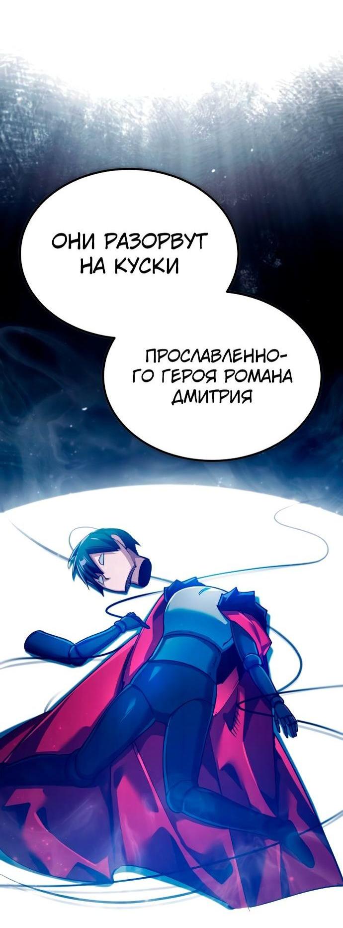 Манга Реинкарнация тёмного магистра - Глава 117 Страница 43