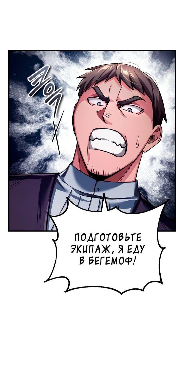 Манга Реинкарнация тёмного магистра - Глава 117 Страница 26