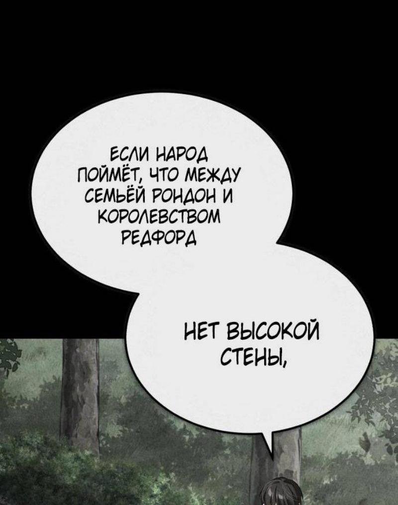 Манга Реинкарнация тёмного магистра - Глава 121 Страница 44