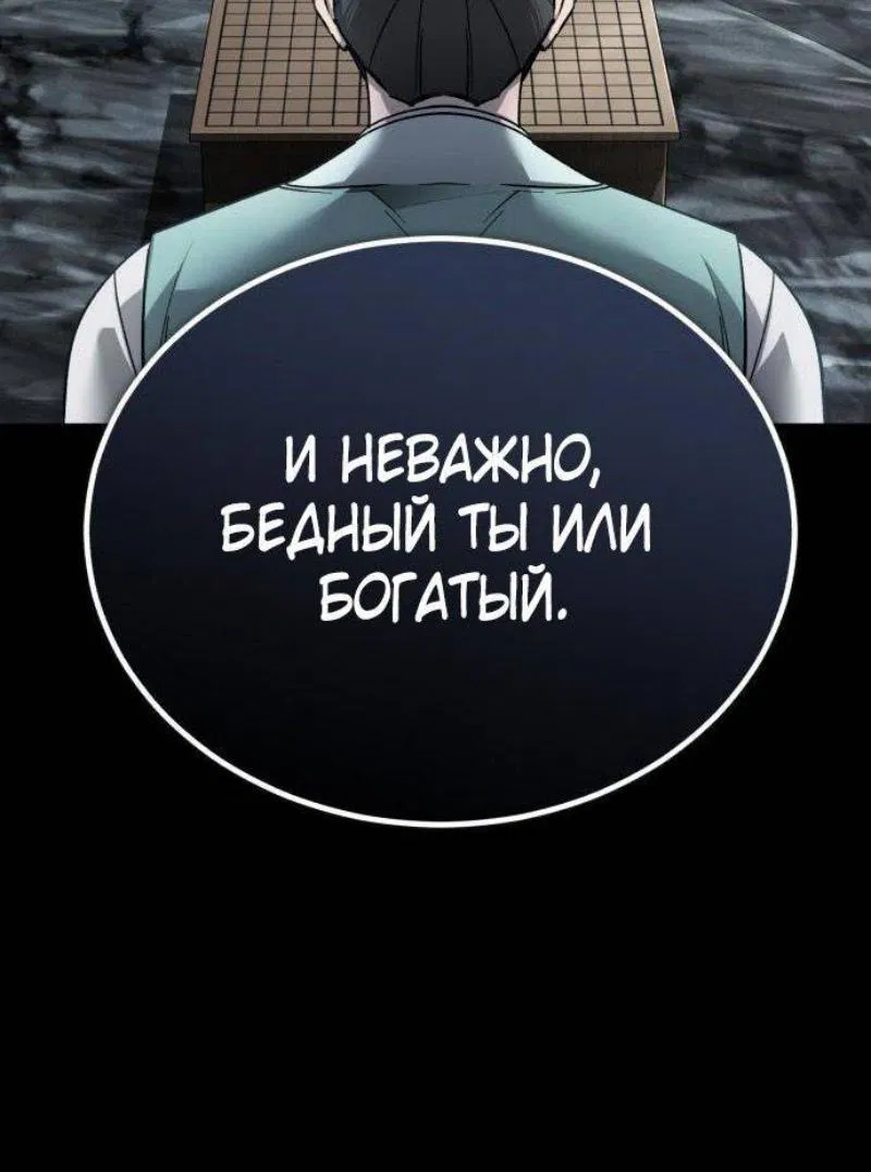 Манга Реинкарнация тёмного магистра - Глава 121 Страница 17