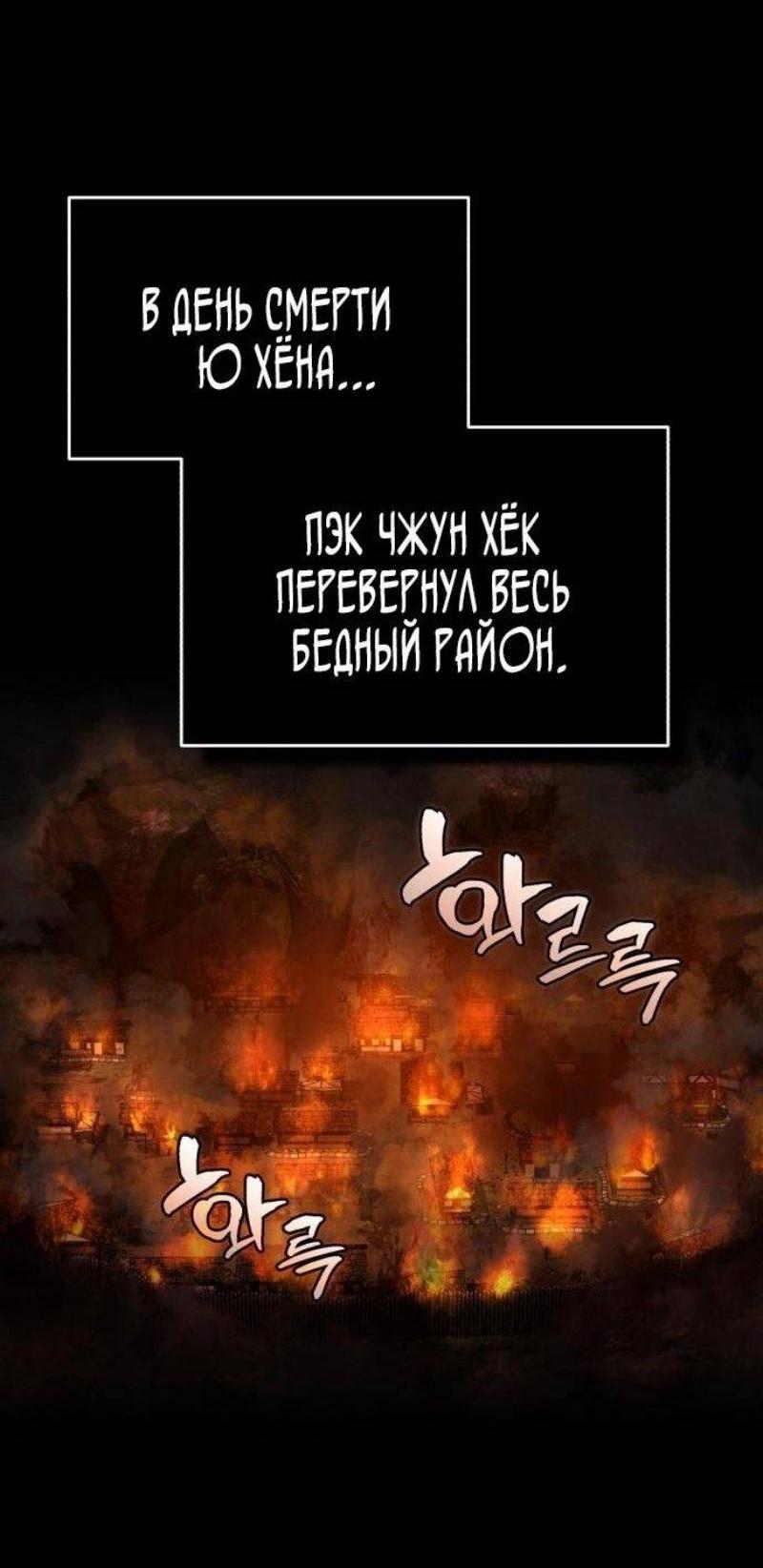 Манга Реинкарнация тёмного магистра - Глава 121 Страница 25