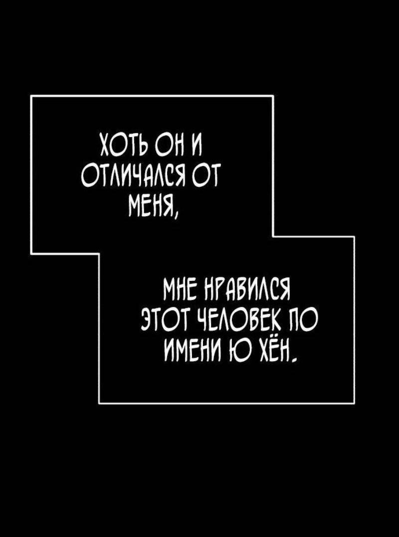 Манга Реинкарнация тёмного магистра - Глава 121 Страница 22