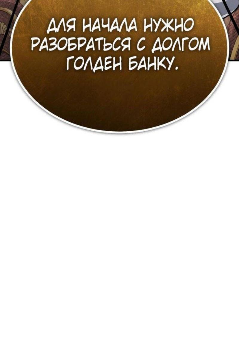 Манга Реинкарнация тёмного магистра - Глава 120 Страница 17