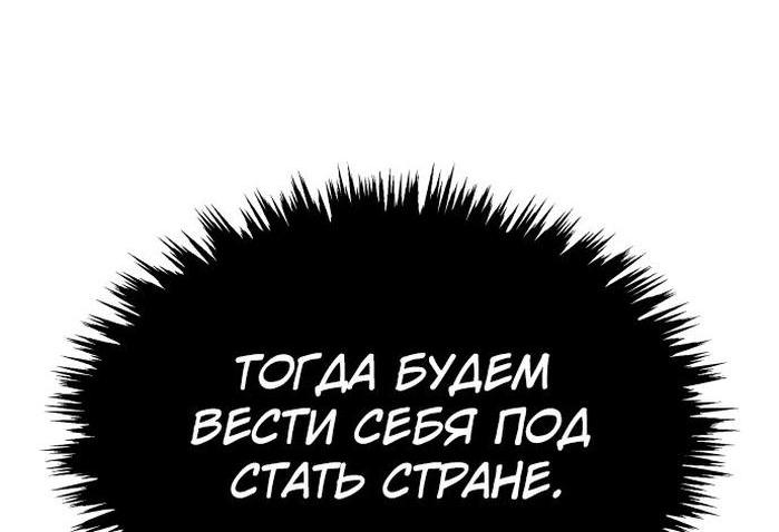 Манга Реинкарнация тёмного магистра - Глава 126 Страница 15